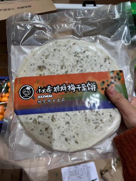 秋莲妈妈梅干菜饼 商品图0