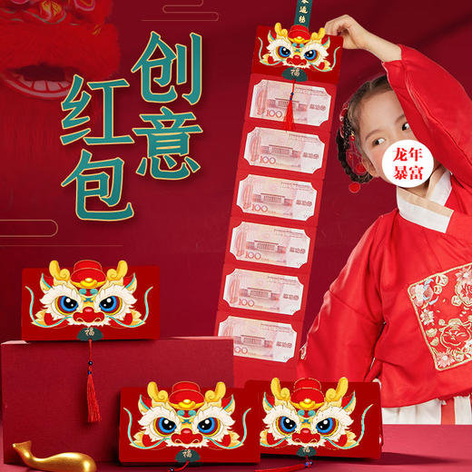 【送礼红包，福气满满！】新年红包网红爆款扇子红包，十卡个性创意龙年春节利是封，精制流苏挂饰，垂挂封腰设计！ 商品图2