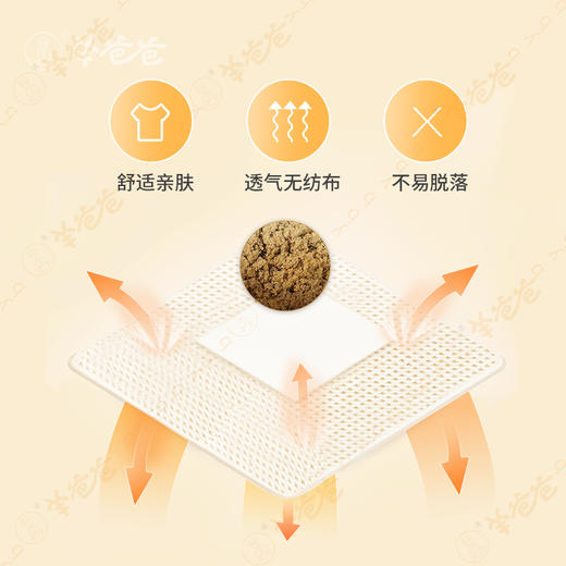 【椒桂艾脐贴】 敷贴原南怀瑾肚脐贴 受寒受凉贴一贴 肚肚轻畅 身体暖暖有力量|微花椒香味 商品图8