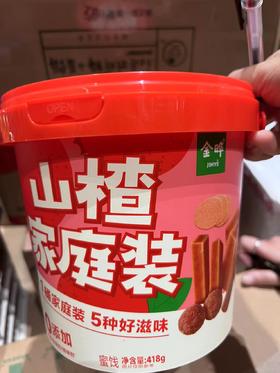 金晔山楂家庭装418g