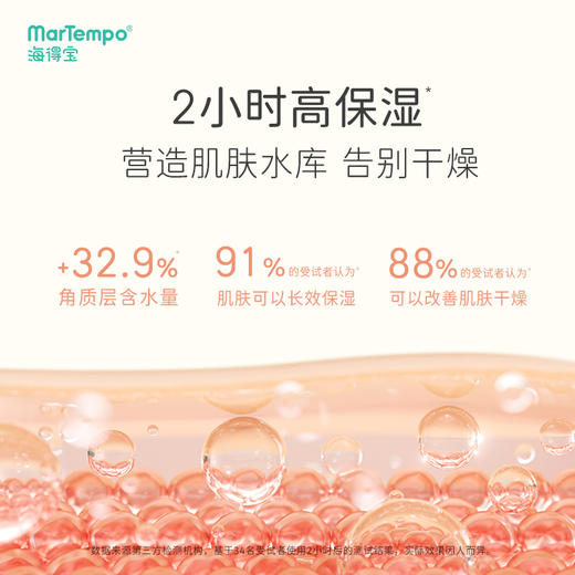 【直播专属特惠】海得宝身体乳150g润肤乳 婴儿宝宝 儿童 保湿身体乳 商品图4