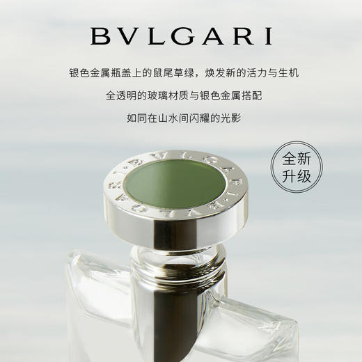 【保税仓】宝格丽（BVLGARI）大吉岭茶原版50ML 新版 商品图2