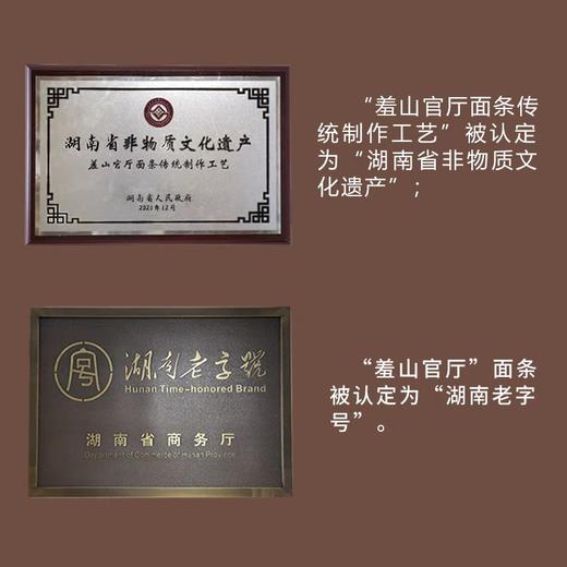 羞山官厅面桃江修山面日晒面条银丝面细面湖南特产面条500克*8支 商品图2
