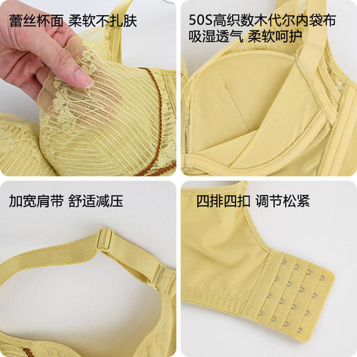 【特价39元/件】调整型无钢圈内衣女小胸聚拢上托防下垂收副乳文胸-6233101 商品图4