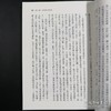 《马来群岛科学考察记(二册)》，作者：华莱士，译者：吕金录，平装 / 640页 / 菊16k， 台商务印书馆2010年11月初版。原价181，售价89元。 商品缩略图6