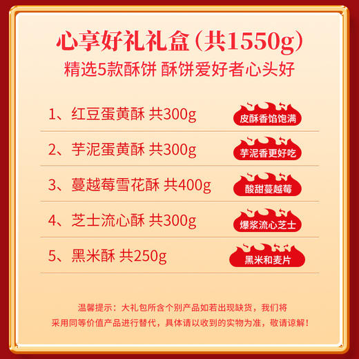 过年货礼盒特产【顺丰包邮！千丝蛋黄酥大礼包】凤梨酥小吃零食 春节礼盒包装 商品图3