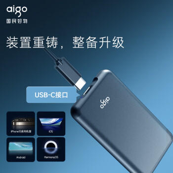爱国者（aigo）500-1000速移动固态硬盘 商品图2