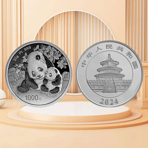 【铂金币】2024年熊猫铂金纪念币·原装原盒 商品图1