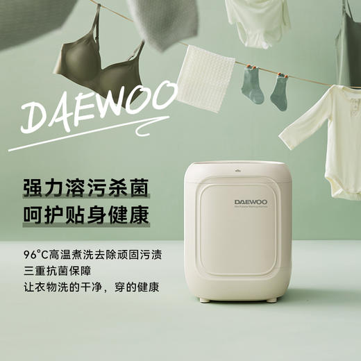 大宇内衣裤洗衣机迷你MINI洗烘舱洗烘一体高温洗全自动小型清洗机 商品图3