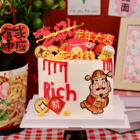 2024 新年蛋糕 命里有钱 下架勿动
