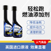 【买2盒享第二盒半价】 轻松跑燃油添加剂黑瓶装 除积碳油路清洗剂尾气清洁剂 汽油柴油通用 商品缩略图3