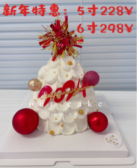 新年元旦限定款蛋糕-低糖处理无添加