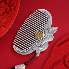 子佩集S999银【代代有福】梳子【BX0460822】2312