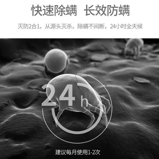 除螨喷雾 商品图4