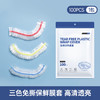 【2包20只/4包40只】格瑞亚 免撕保鲜膜套彩色款 高压高透 100pcs/包 A-1454 商品缩略图9
