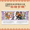 猴年的礼物 商品缩略图2