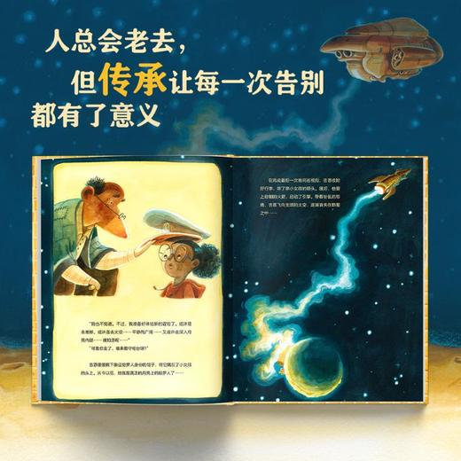 《月亮上的拾梦人》 商品图2