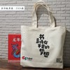 步印帆布袋 商品缩略图2