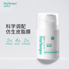 【直播专属特惠】海得宝儿童皮脂膜霜成人低敏面霜保湿霜