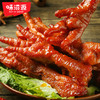 味滋源虎皮凤爪200g【分销】 商品缩略图2