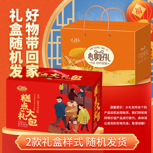 过年货礼盒特产【顺丰包邮！千丝蛋黄酥大礼包】凤梨酥小吃零食 春节礼盒包装 商品图4