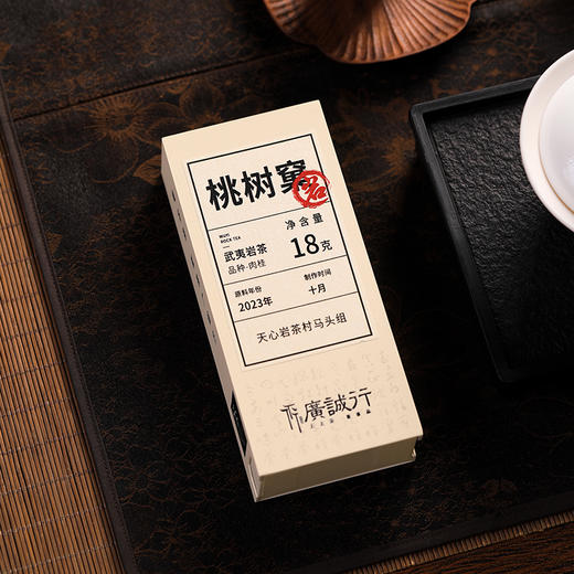 【还是山-岩】 桃树窠肉桂18g 商品图4