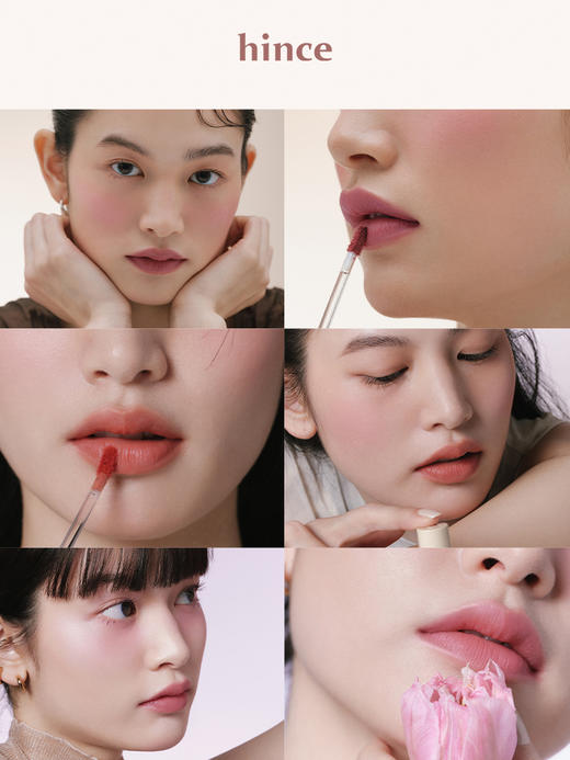 【特卖捡漏】hince 蕙思 轻盈锁色雾感唇釉 LV005 盛花4g/支【保质期：2025年7月】 商品图3