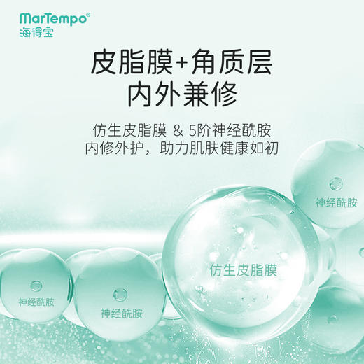 【直播专属特惠】海得宝儿童皮脂膜霜成人低敏面霜保湿霜 商品图2