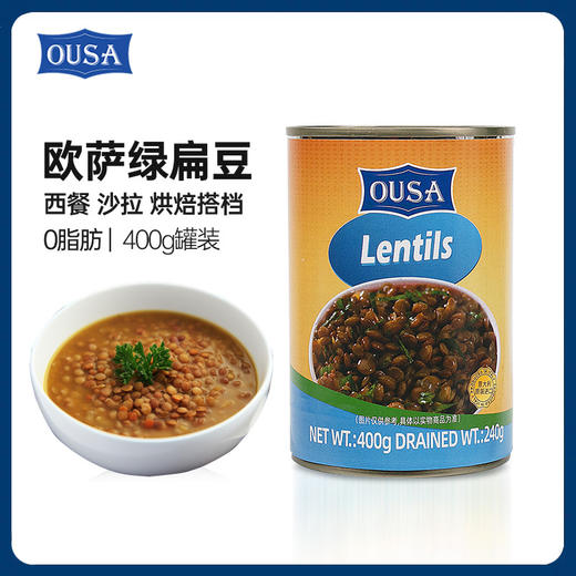 欧萨绿扁豆400g 商品图0