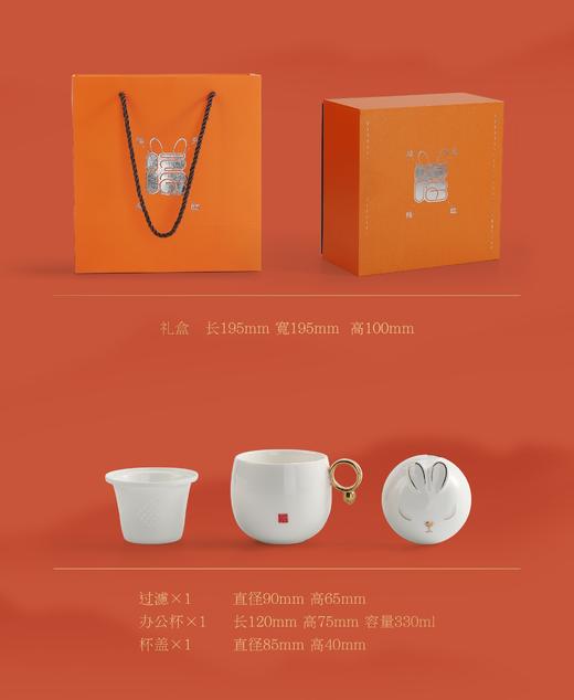 福兔降临-办公杯 商品图3