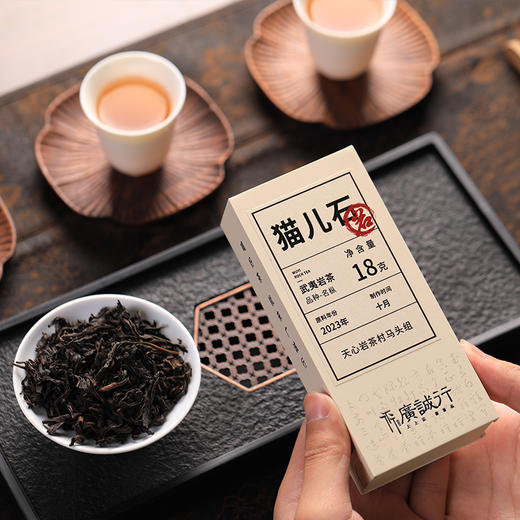 【还是山-岩】 猫儿石名枞18g 商品图2