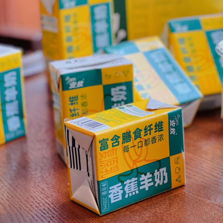 【羊奶】安牧香蕉味羊奶200ml*10盒包邮 好喝不止一点点 商品图2