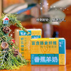【羊奶】安牧香蕉味羊奶200ml*10盒包邮 好喝不止一点点 商品缩略图4