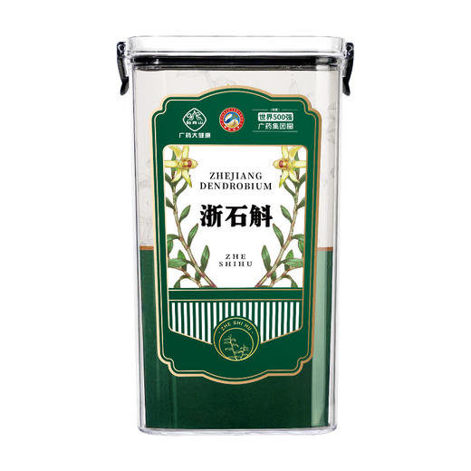 【浙石斛100克】 地道浙石斛匠心选材锁鲜采制 商品图9