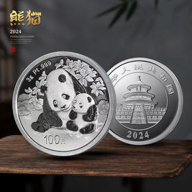 2024年熊猫铂金币