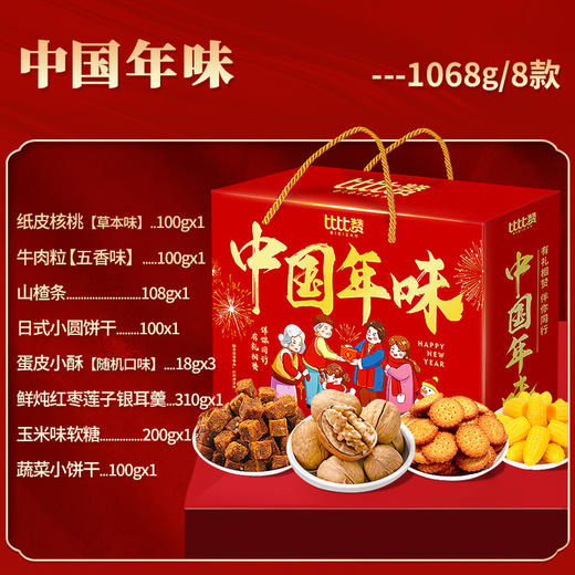 【坚果礼盒零食大礼包】巴旦木瓜子小吃 休闲食品 年货送礼品 商品图6