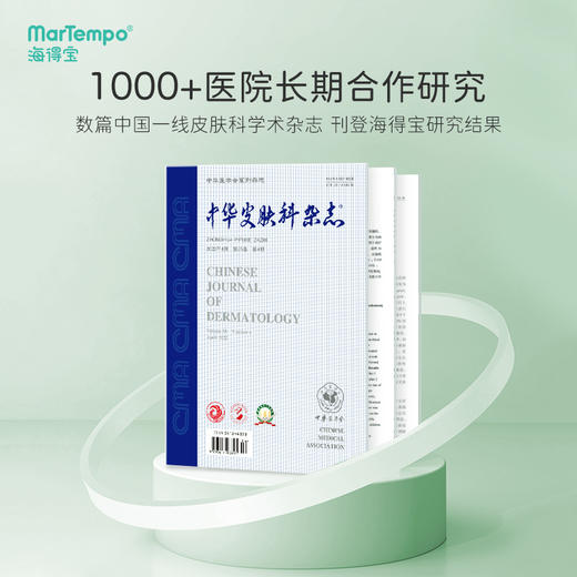 【直播专属特惠】海得宝身体乳150g润肤乳 婴儿宝宝 儿童 保湿身体乳 商品图2