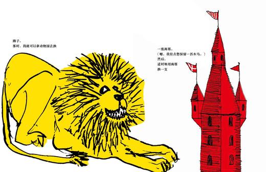 你愿意用什么换我的蝴蝶   学前大班正版现货速发|名师推荐|小学生课外阅读 商品图2