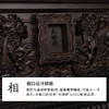 麒麟献福-黑紫檀木 商品缩略图3
