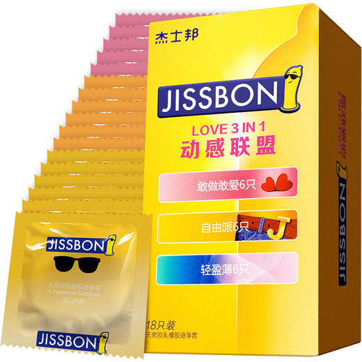 杰士邦（jissbon）动感联盟乳胶避孕套18只/盒 商品图0