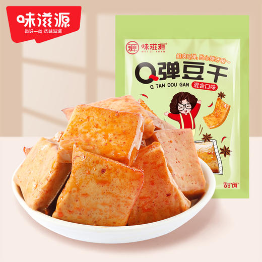 味滋源 Q弹豆干128g网红麻辣休闲零食品小吃小包装散装香辣【分销】 商品图0