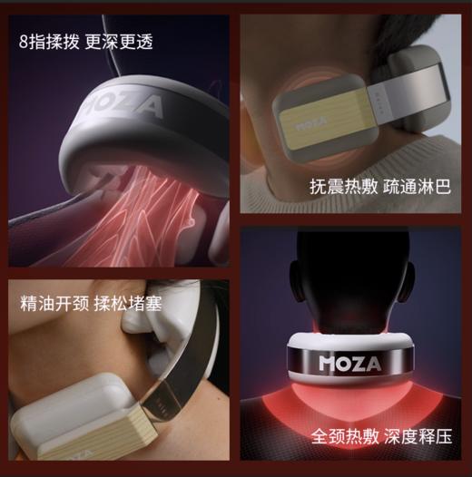 MOZA摩砾 全颈修护按摩仪 按得深 精油spa 全颈热敷 缓解脖子僵硬 商品图6
