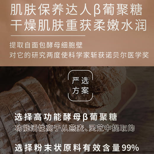 S光阴小驻玫瑰葡聚糖面霜 轻盈水润干皮真爱 严选天然原料 纯素无添加面霜 商品图3