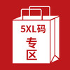 【样衣】女装5XL码专区 商品缩略图0