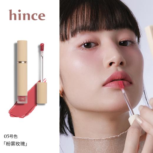 【特卖捡漏】hince 蕙思 轻盈锁色雾感唇釉 LV005 盛花4g/支【保质期：2025年7月】 商品图1