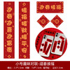 【迷你小对联，趣味贴纸！】2025蛇年手机对联，小对联狗猫窝电脑贴纸，迷你春联趣味新年春节装饰，随用随贴 随贴随喜！-QQ 商品缩略图14