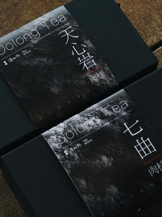 清如许茶山监制｜武夷岩茶 天心岩肉桂 七曲肉桂 正岩核心 50克装 商品图0