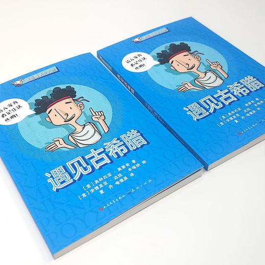 遇见古希腊 商品图1