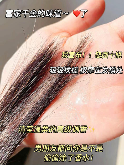 欧莱雅护发精油女发油改善防毛躁修护干枯发柔顺顺滑护理烫染受损 商品图10