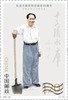 纪念毛爷爷同志诞辰130周年邮票 小版张 商品缩略图2
